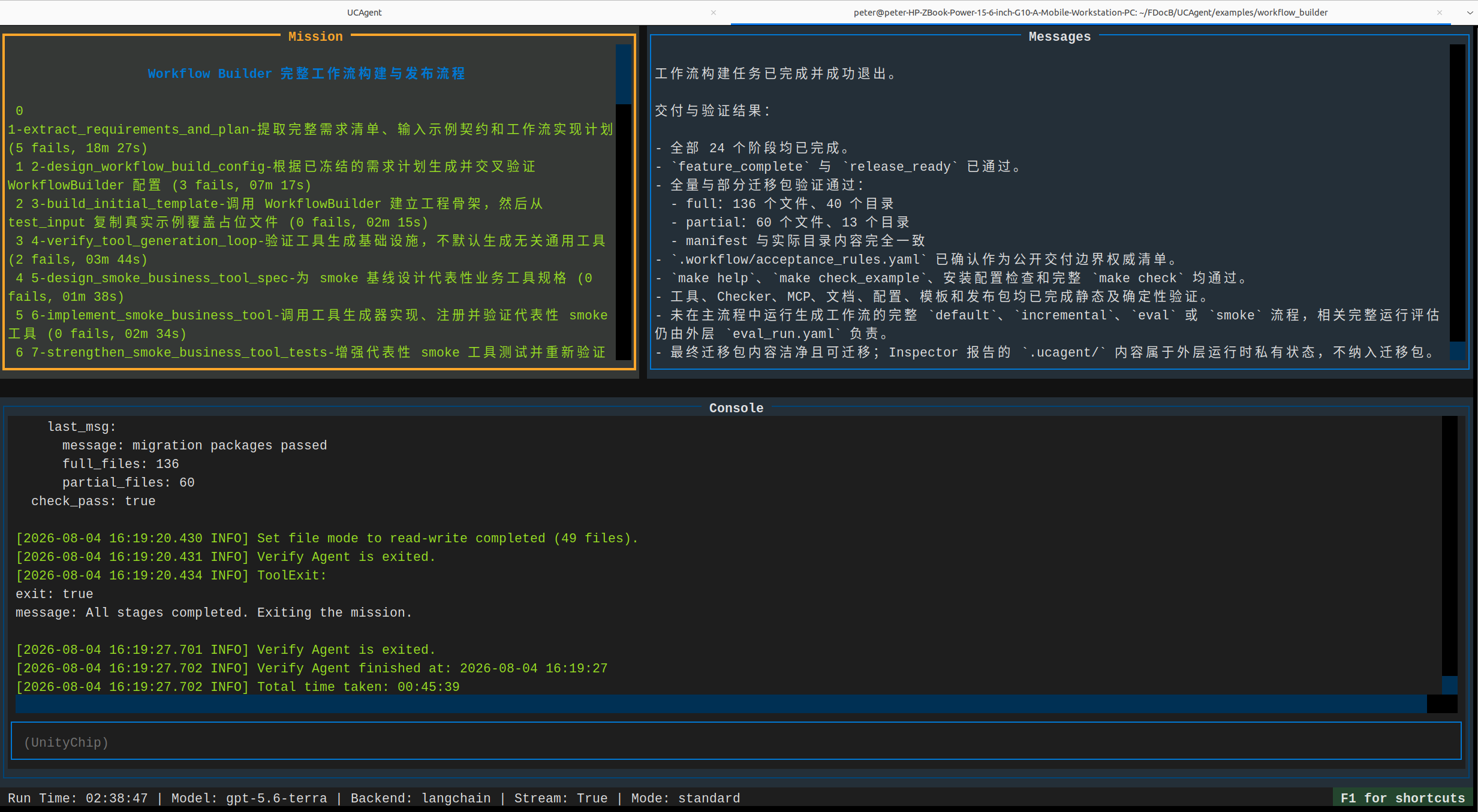 Workflow Builder 运行界面